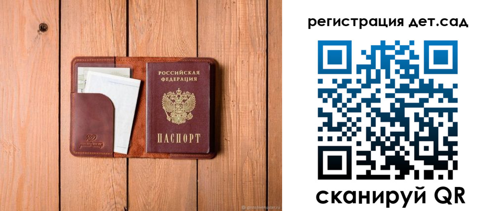 прописка ребенка в Миллерово