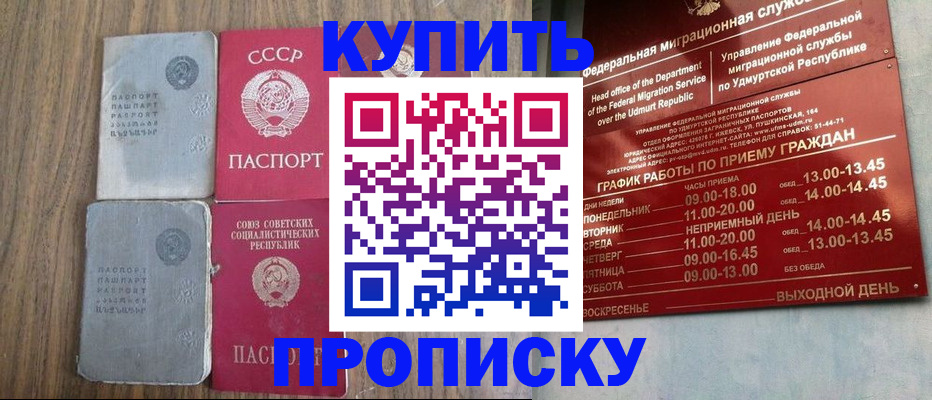 временная регистрация для всех в Миллерово