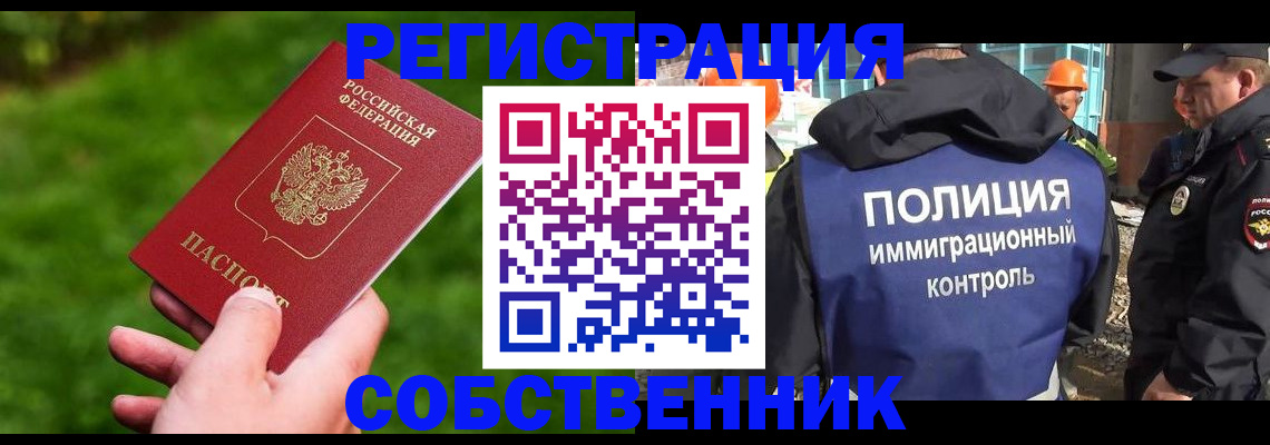где прописаться в Миллерово