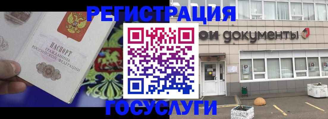 временная регистрация в квартире в Миллерово