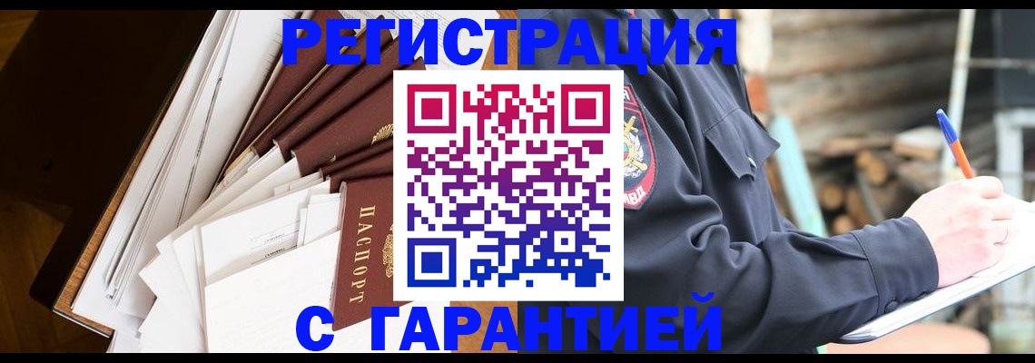 миграционный учет в Миллерово