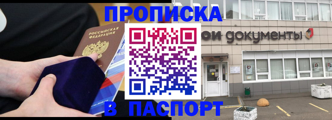 временная регистрация в квартире в Миллерово