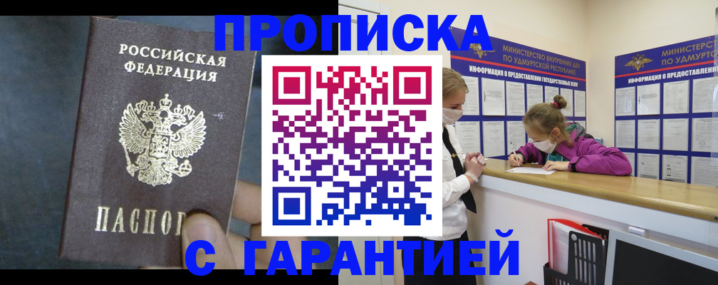 временная регистрация поиск в Миллерово
