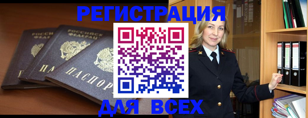 временная регистрация гарантия в Миллерово