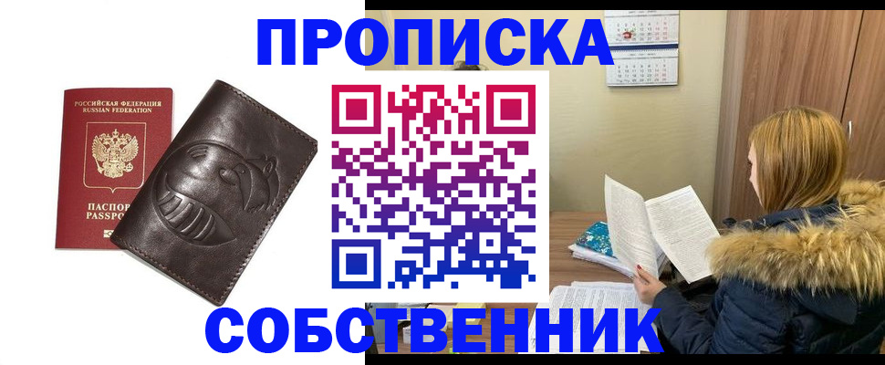 где прописаться в Миллерово