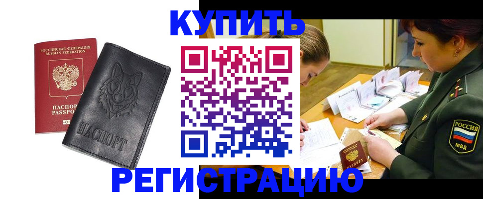 прописка паспорт в Миллерово