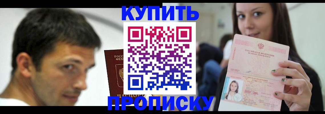временная регистрация надежно в Миллерово